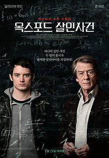 옥스포드 살인사건 2008 무료 다시보기