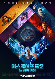 이스케이프 룸 2: 노 웨이 아웃 2021 무료 다시보기