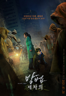 방법: 재차의 2020 무료 다시보기