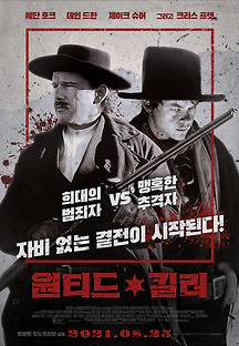 원티드 킬러 2019 무료 다시보기