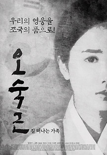 오숙근 : 길 떠나는 가족 2021 무료 다시보기