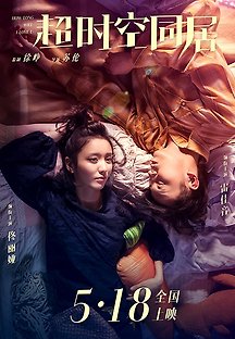 초시공동거 2018 무료 다시보기