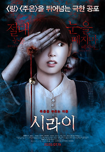 시라이 2019 무료 다시보기