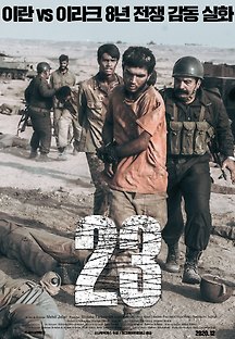 23 2019 무료 다시보기