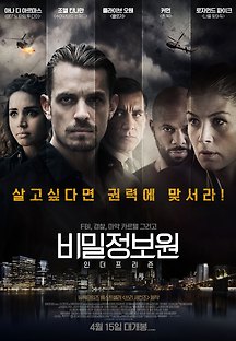 비밀정보원: 인 더 프리즌 2019 무료 다시보기