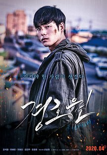 경호원 2020 무료 다시보기