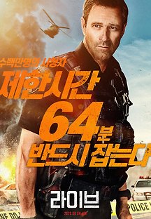 라이브 2019 무료 다시보기