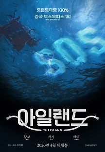 아일랜드 2018 무료 다시보기