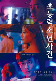 초능력소년사건 2018 무료 다시보기