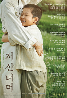 저 산 너머 2019 무료 다시보기