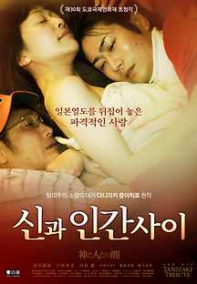 신과 인간 사이 2017 무료 다시보기
