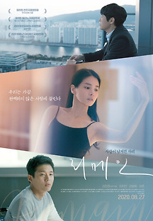리메인 2019 무료 다시보기