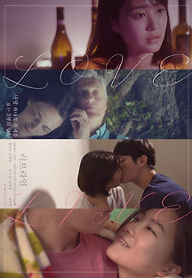 러브라인 2020 무료 다시보기