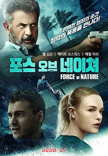 포스 오브 네이쳐 2020 무료 다시보기