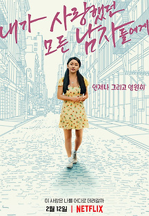 내가 사랑했던 모든 남자들에게: 언제나 그리고 영원히 2021 무료 다시보기