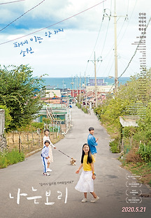 나는보리 2018 무료 다시보기