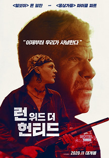 런 위드 더 헌티드 2019 무료 다시보기