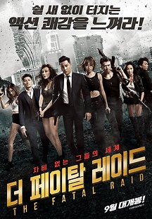 더 페이탈 레이드 2019 무료 다시보기