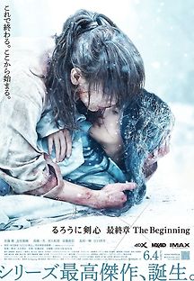 바람의 검심 최종장: 더 비기닝 2021 무료 다시보기