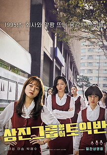 삼진그룹 영어토익반 2020 무료 다시보기