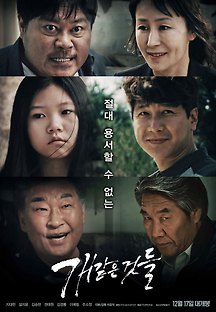 개 같은 것들 2019 무료 다시보기