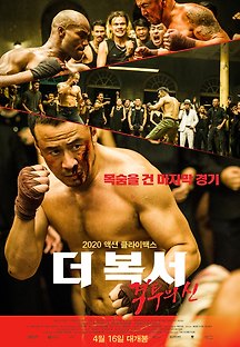 더 복서: 격투의 신 2019 무료 다시보기