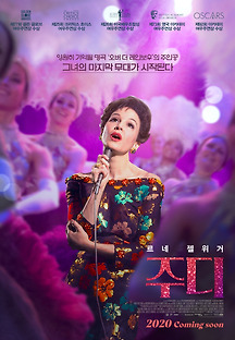 주디 2019 무료 다시보기