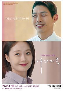 나의 이름 2019 무료 다시보기