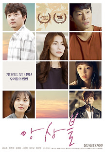 앙상블 2019 무료 다시보기