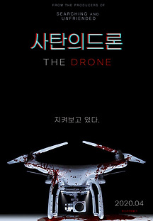 사탄의 드론 2019 무료 다시보기