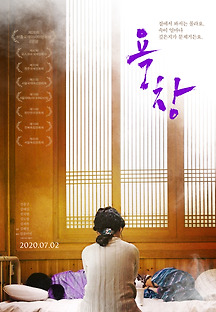 욕창 2019 무료 다시보기