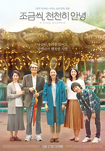 조금씩, 천천히 안녕 2019 무료 다시보기