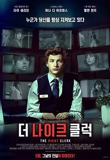 더 나이트 클럭 2020 무료 다시보기