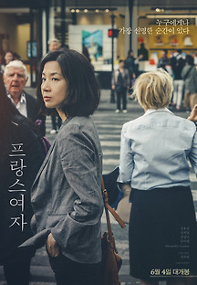 프랑스여자 2019 무료 다시보기