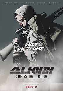 스나이퍼 : 라스트 미션 2019 무료 다시보기
