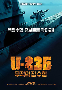 U-235: 무적의 잠수함 2019 무료 다시보기