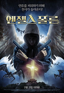 엔젤스 폴른 2020 무료 다시보기